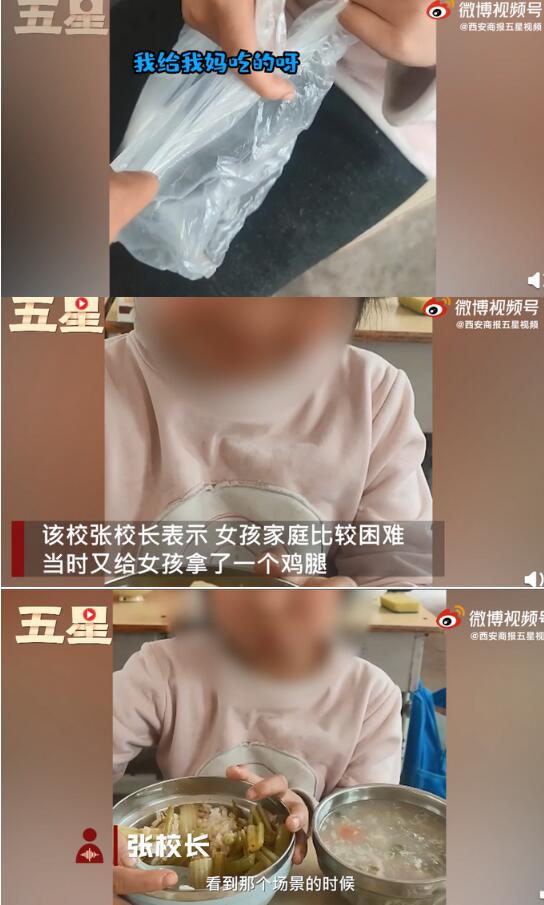 泪崩周口女孩打包午餐鸡腿给妈妈发生了什么