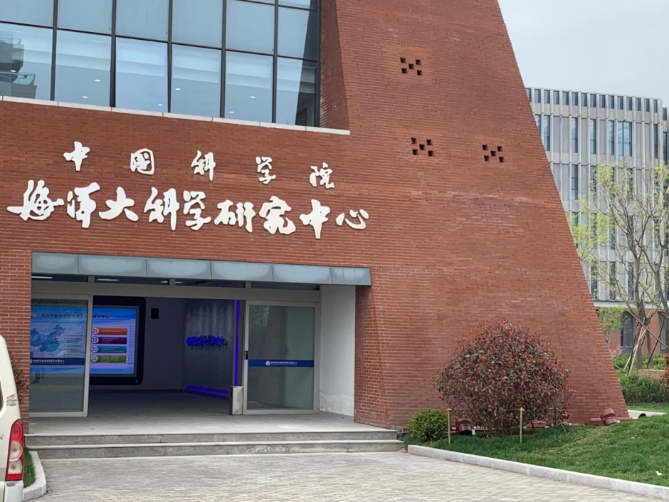 【续写更多春天的故事 走进经济特区国家级新区】 西海岸“乘风破浪” 经略海洋的实力“担当”