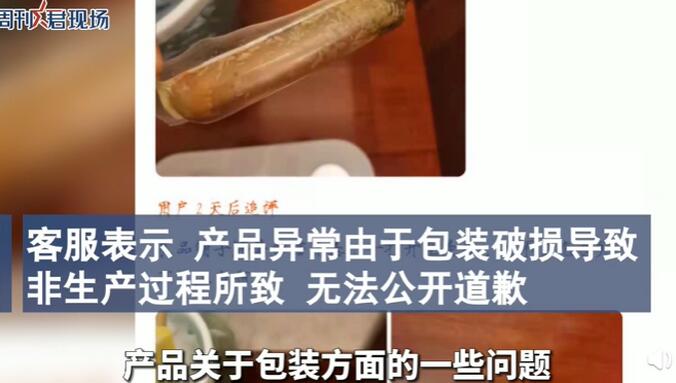 良品鋪子因雞肉腸生蛆事件公開致歉系偶發的包裝損壞