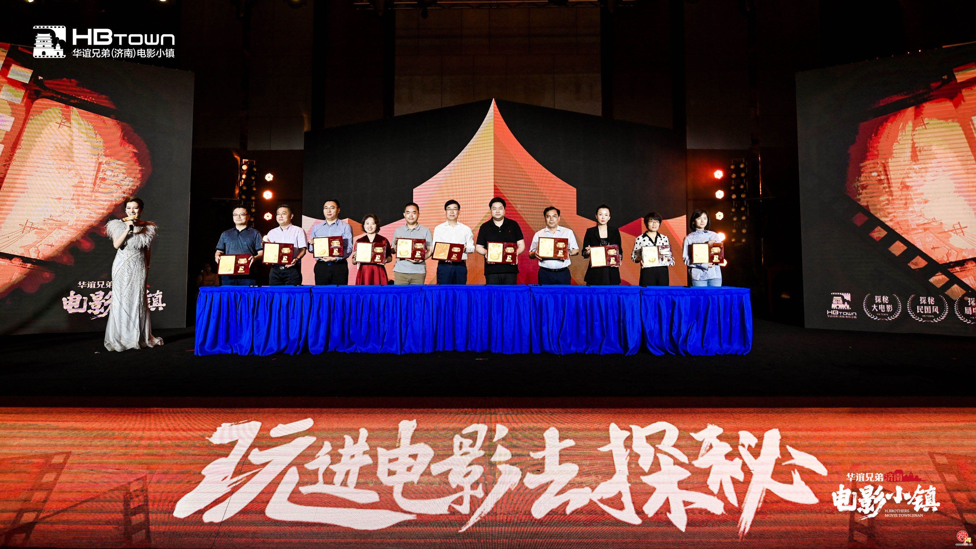 "玩进电影去探秘" 解读华谊兄弟(济南)电影小镇产品发布会