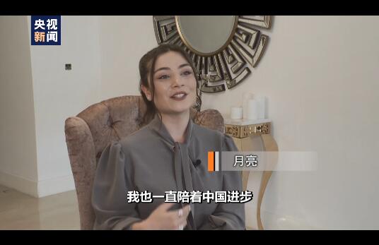 中东人的中国缘丨伊朗女孩月亮:我的心已离不开中国