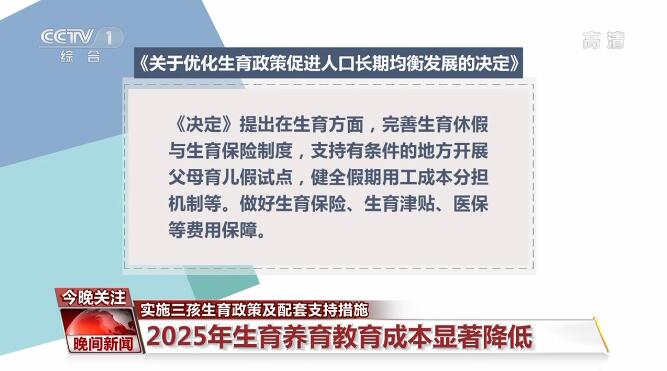 最是善政暖人心实施三孩生育政策重在加强配套支持措施