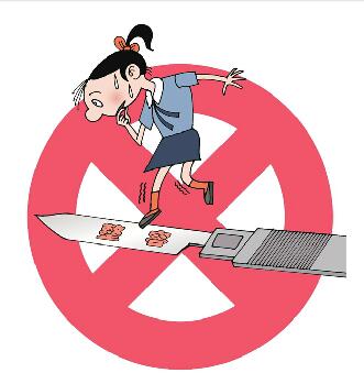 双刃剑