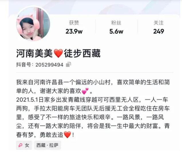 女网红徒步西藏直播时遇难 好友:不是车祸,正在进行尸检