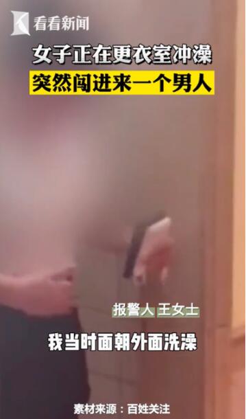 男子闯入游泳馆女更衣室称不识字?经理:赔偿6000元!消费免单