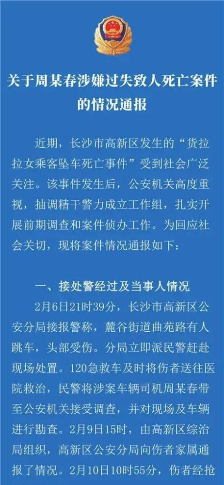 直播:货拉拉女乘客跳车坠亡案开庭, 涉事司机妻子回应说了什么?