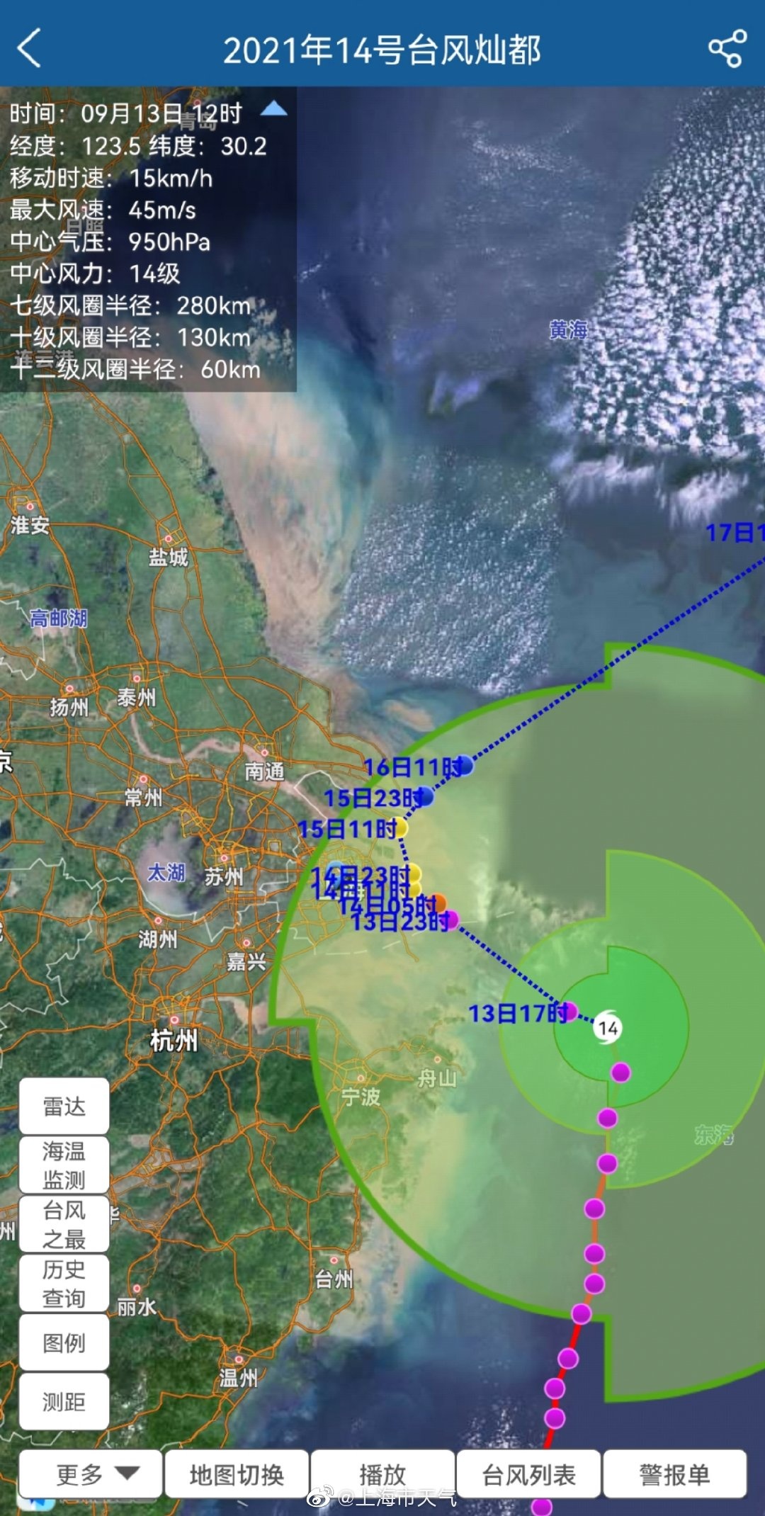 [颱風路徑實時發佈系統]最新預測!颱風燦都登陸上海可能性基本排除