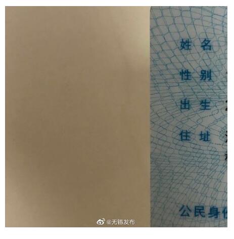 重庆身份证渝北区图片