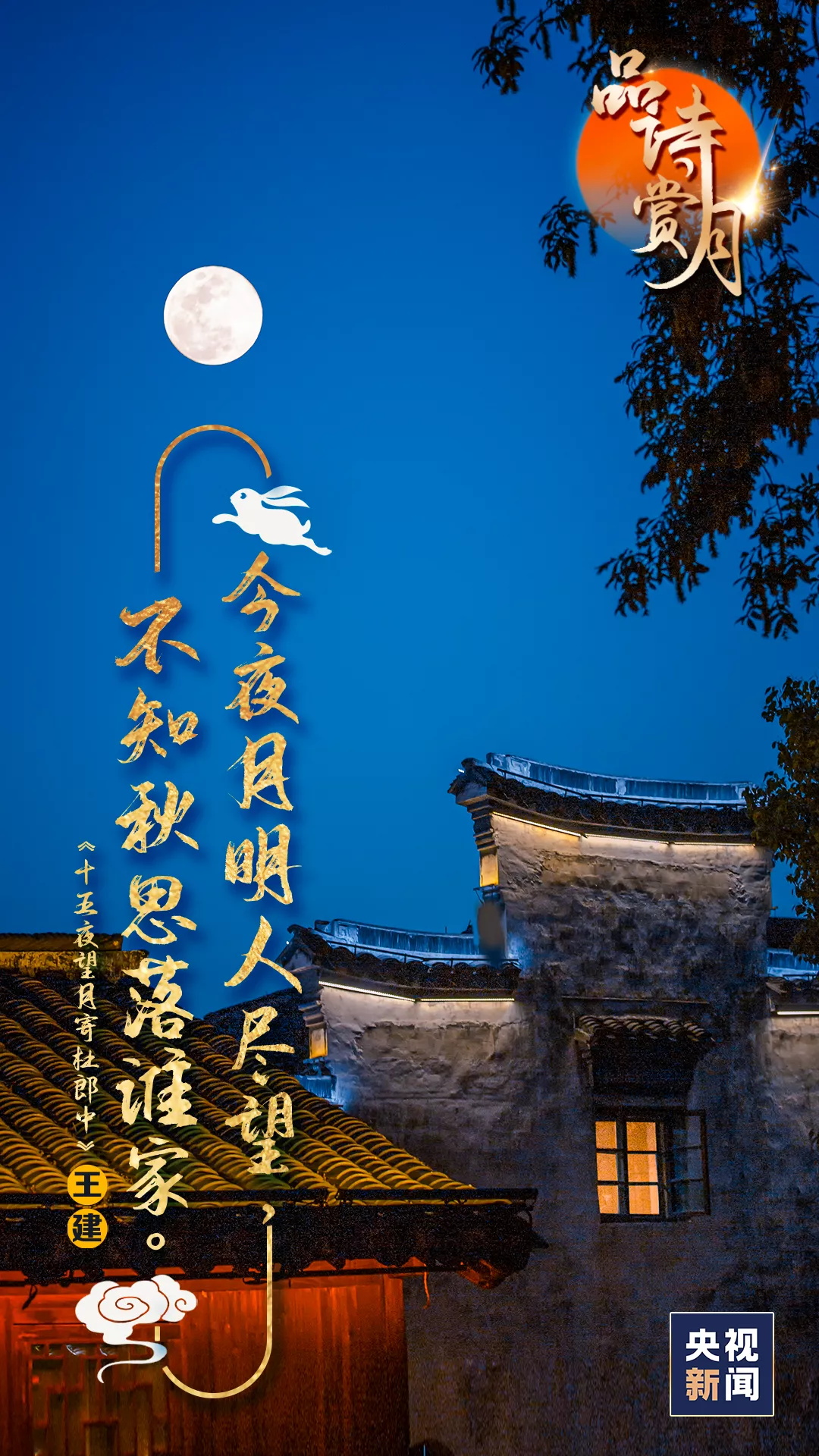 诗词里的中秋美到极致