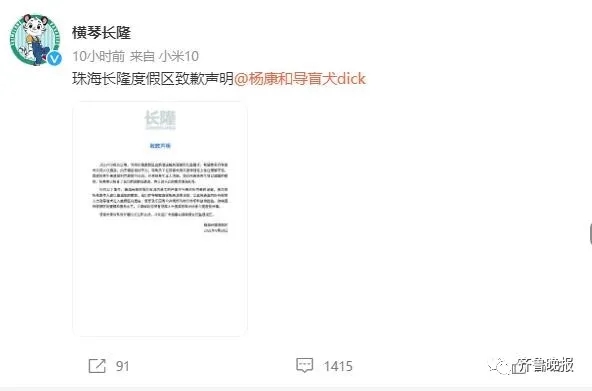 最新后续！带导盲犬住酒店遭拒 珠海长隆致歉 网友却不买账