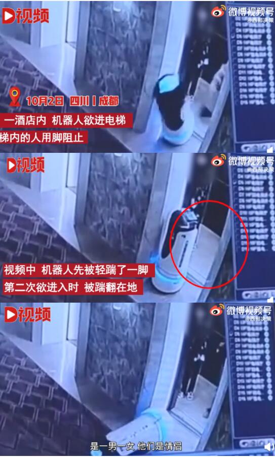 酒店机器人被踹出电梯 酒店回应说了什么？具体发生了什么吗？