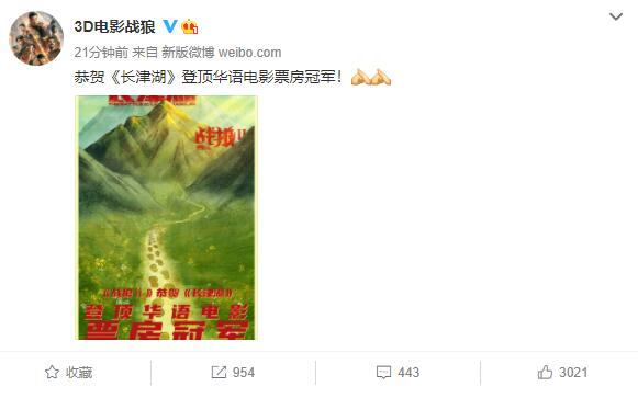 【吴京恭喜吴京】战狼2给长津湖发贺图,有什么深意?