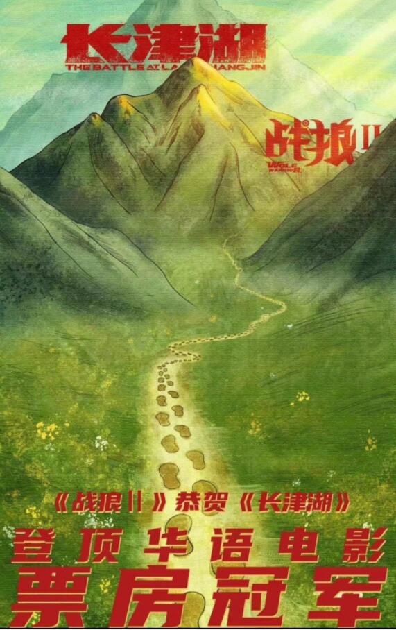 【吴京恭喜吴京】战狼2给长津湖发贺图,有什么深意?