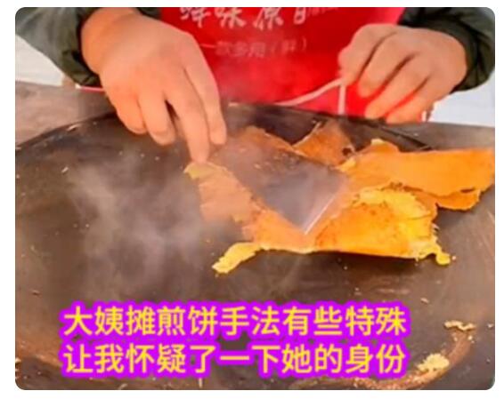你不会是卧底吧？大妈摊3个煎饼才成功被怀疑身份 