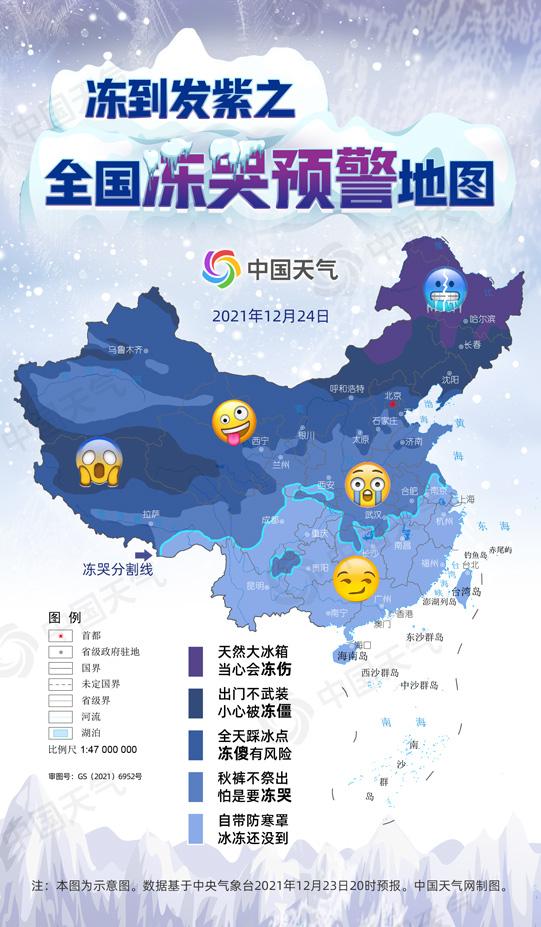 看完忍不住打個寒顫全國凍哭預警地圖來了