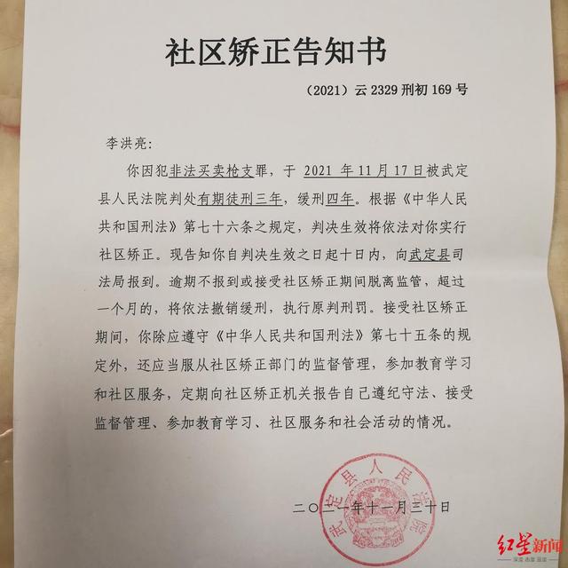 云南村民主动上交枪支3年后获刑 检方称“宽严相济”