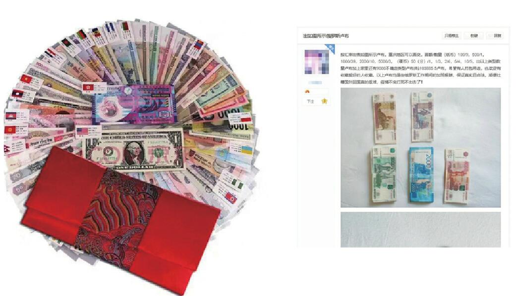 过年买个洋气的外币红包当礼物？律师：买卖流通货币涉嫌非法经营，数额大将构成犯罪