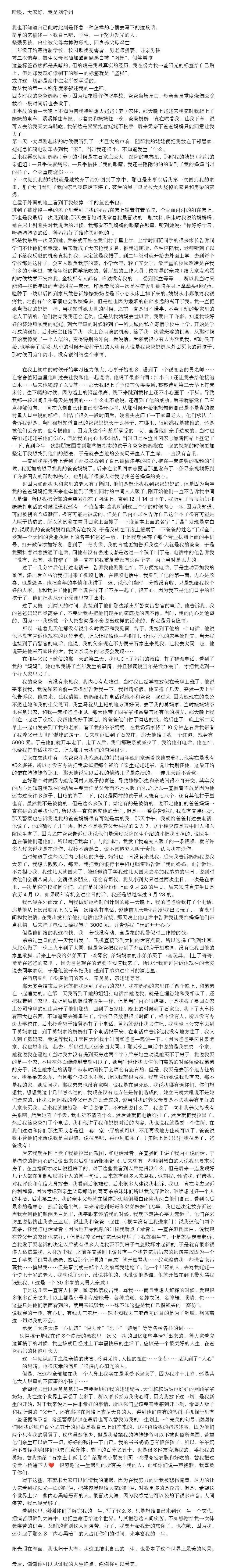 刘学州曾感叹网络暴力可怕他到底经历了什么