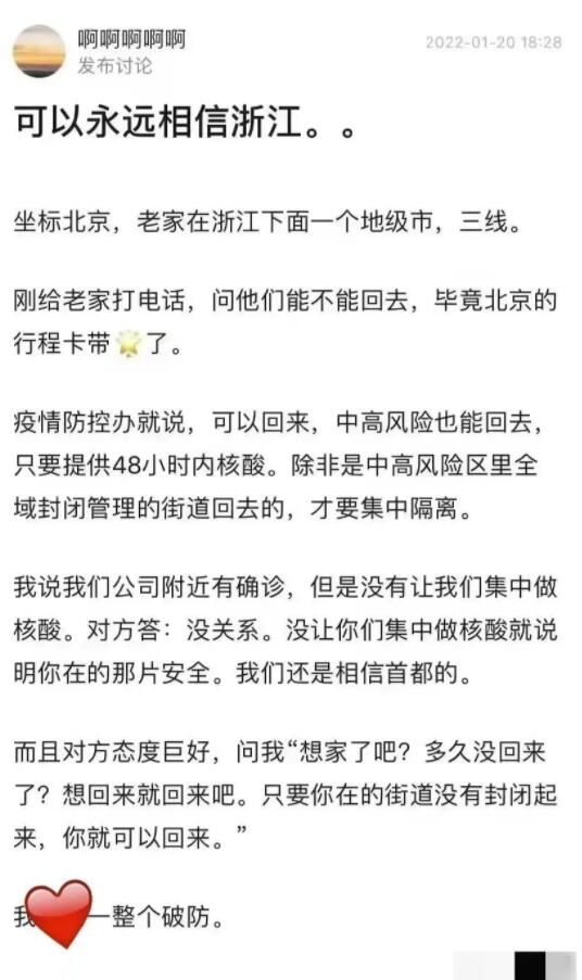 打工人返乡过年破防瞬间：想家了吧？想回来就回来吧……