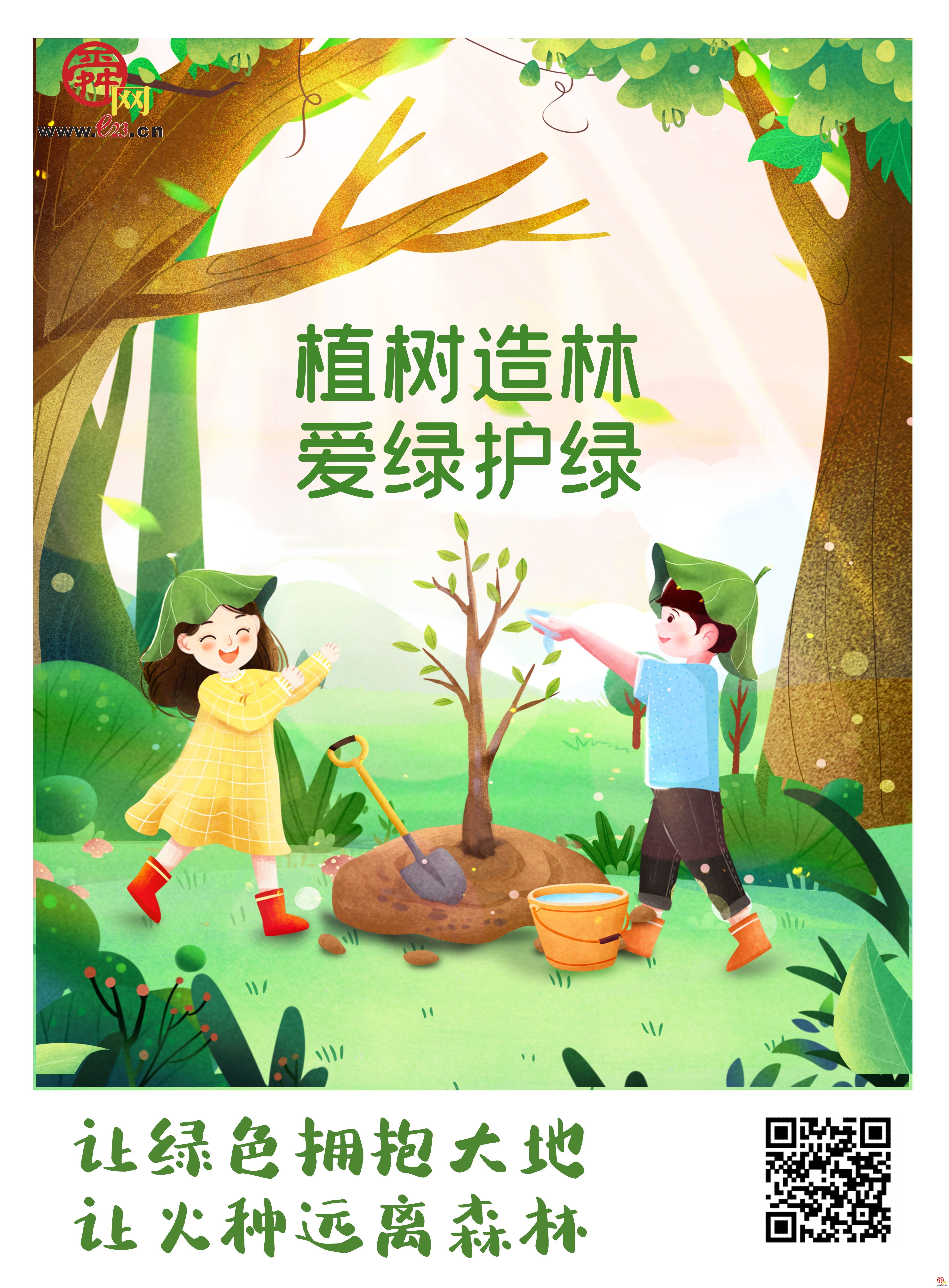 附:济南市2022年全民义务植树活动地点原标题:植树节
