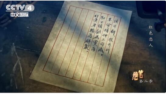 提笔写下了一生最后的绝笔周文雍怀着满腔愤慨便能还他自由只要说出党