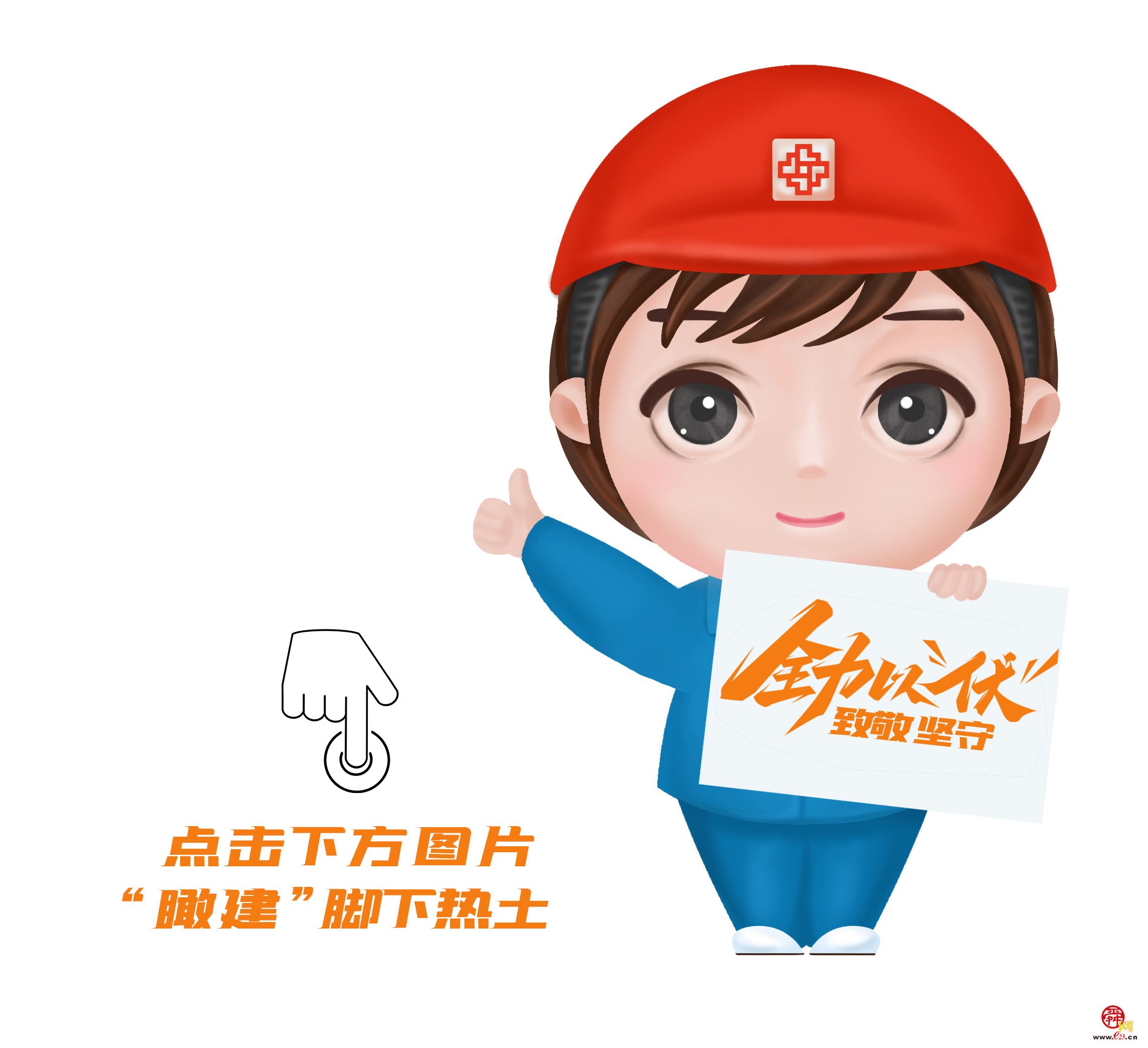 以奋斗之姿 答好时代卷 ② 