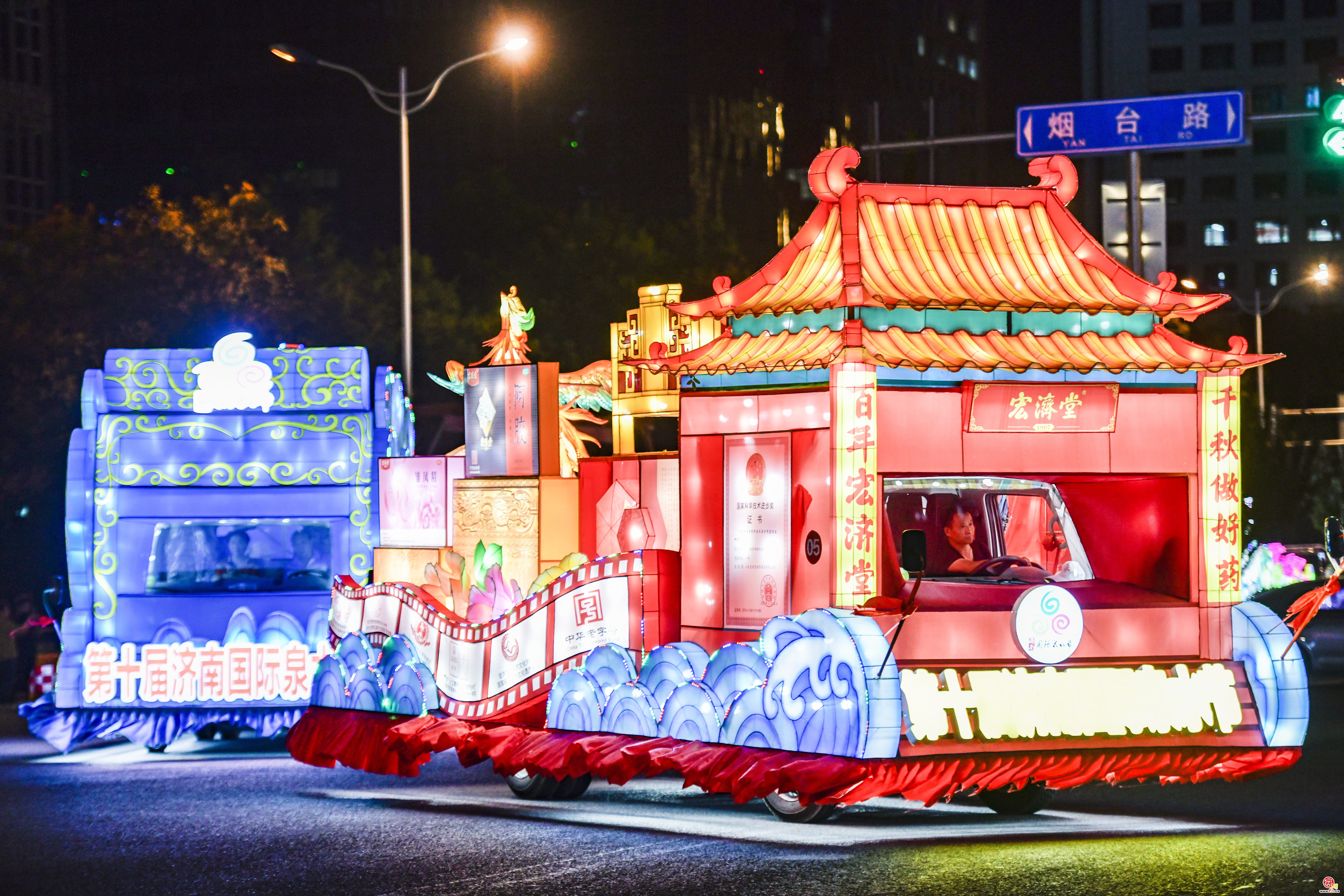 横店花车巡游图片