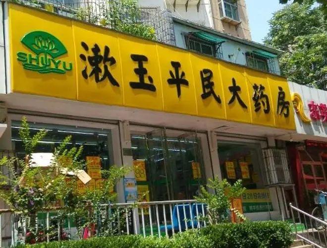 漱玉平民举债扩张上半年资产负债率增长9个点