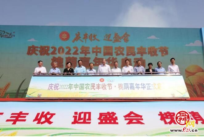 庆祝2022年中国农民丰收节67槐荫嘉年华开幕