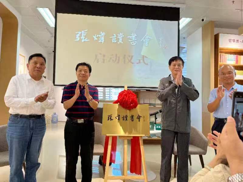 张炜读书会成立并举行首场讲座