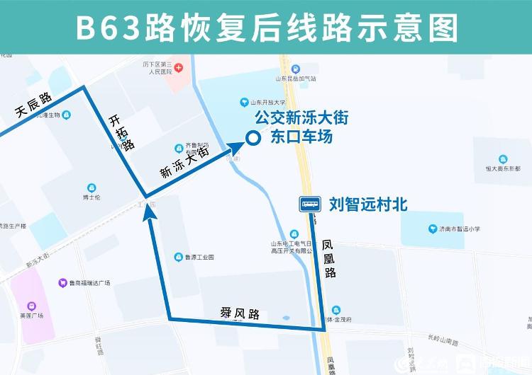 9月30日起济南公交b63路k202路恢复舜风路路段运行