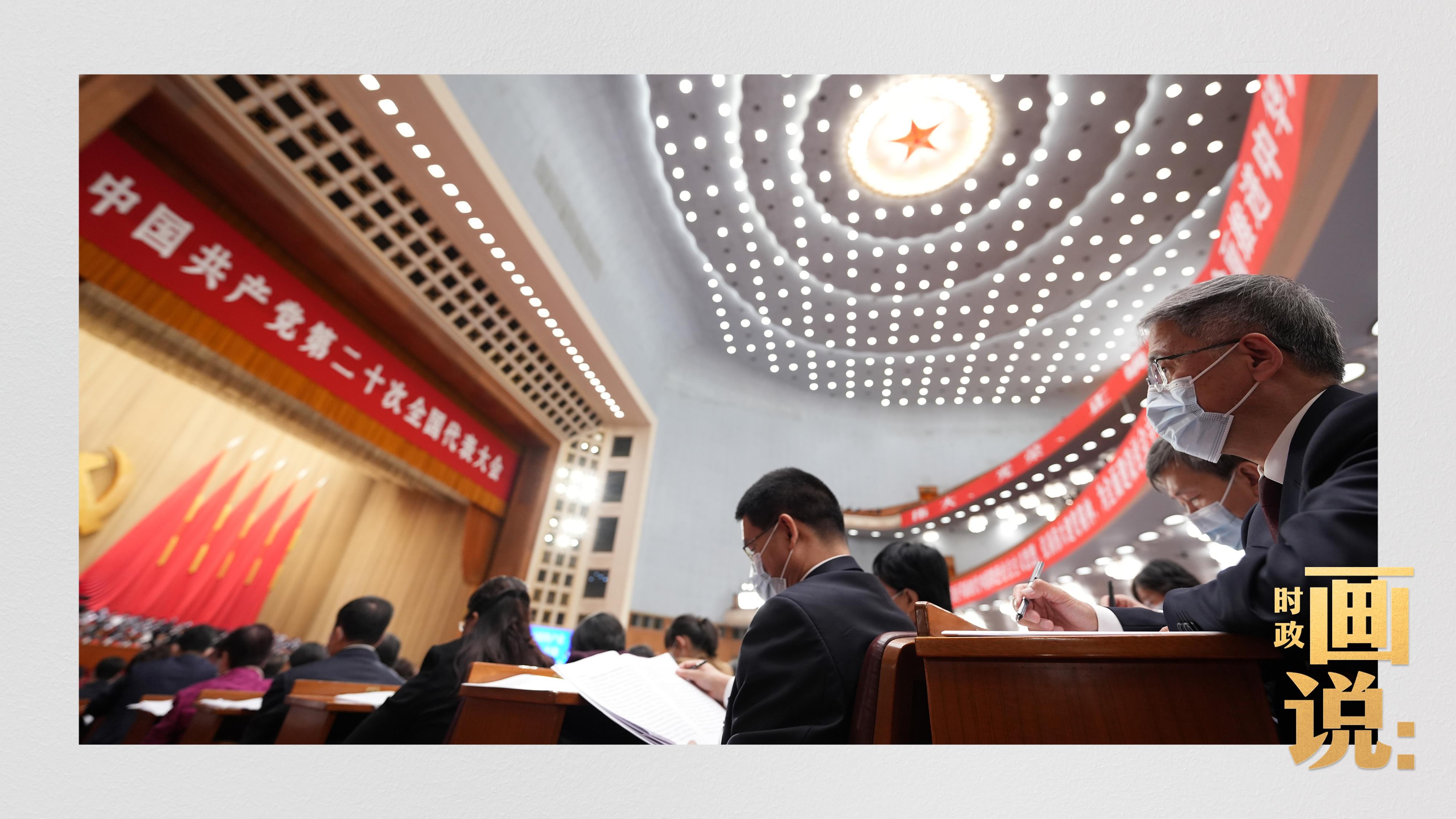 时政画说丨党的二十大·开幕！ - 时事要闻 - 舜网新闻