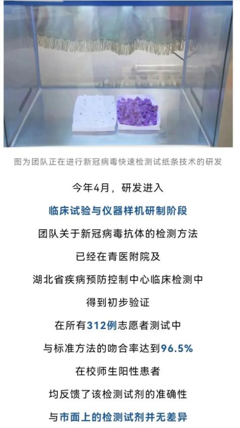 高校师生自制抗原检测试剂盒！网友：学以致用
