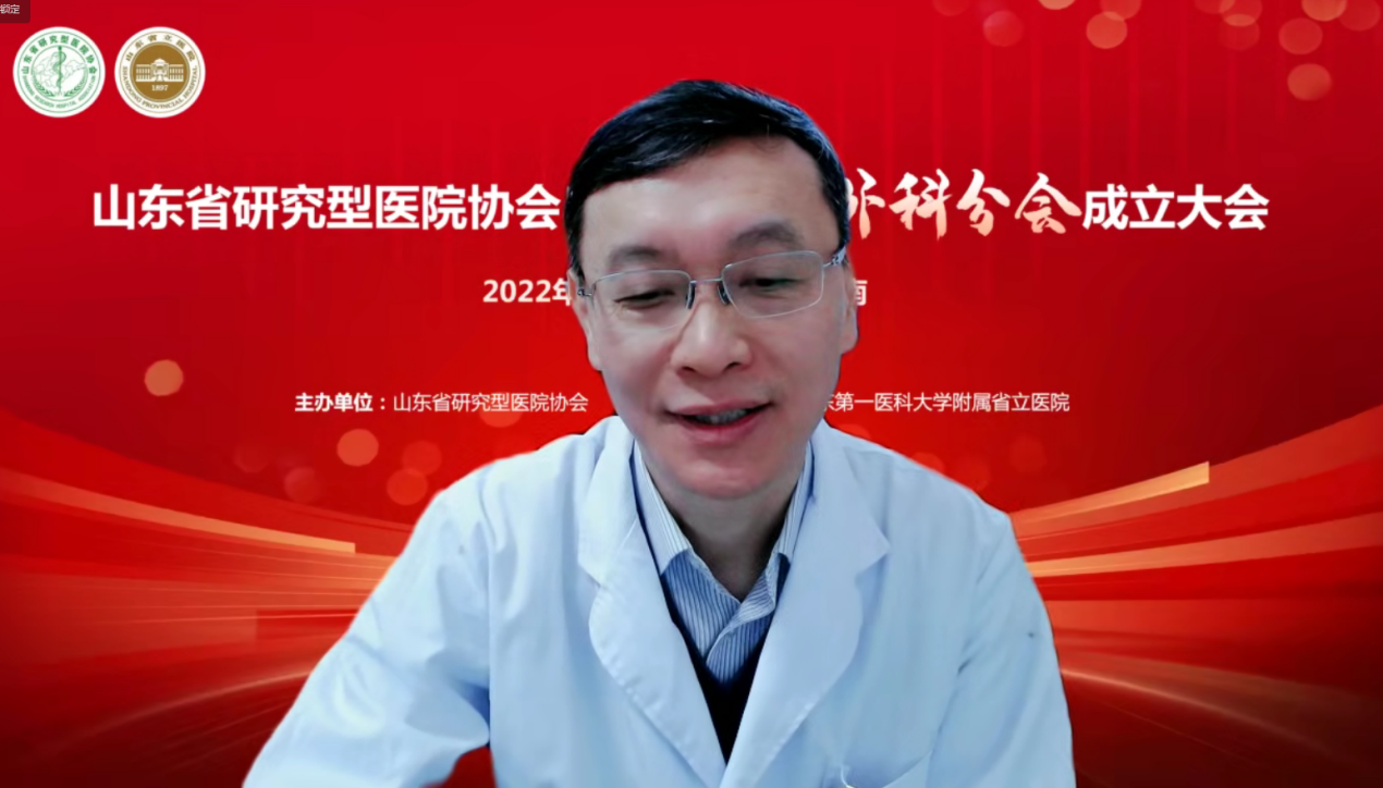 山东省研究型医院协会口腔颌面外科分会成立 张卫东当选主任委员