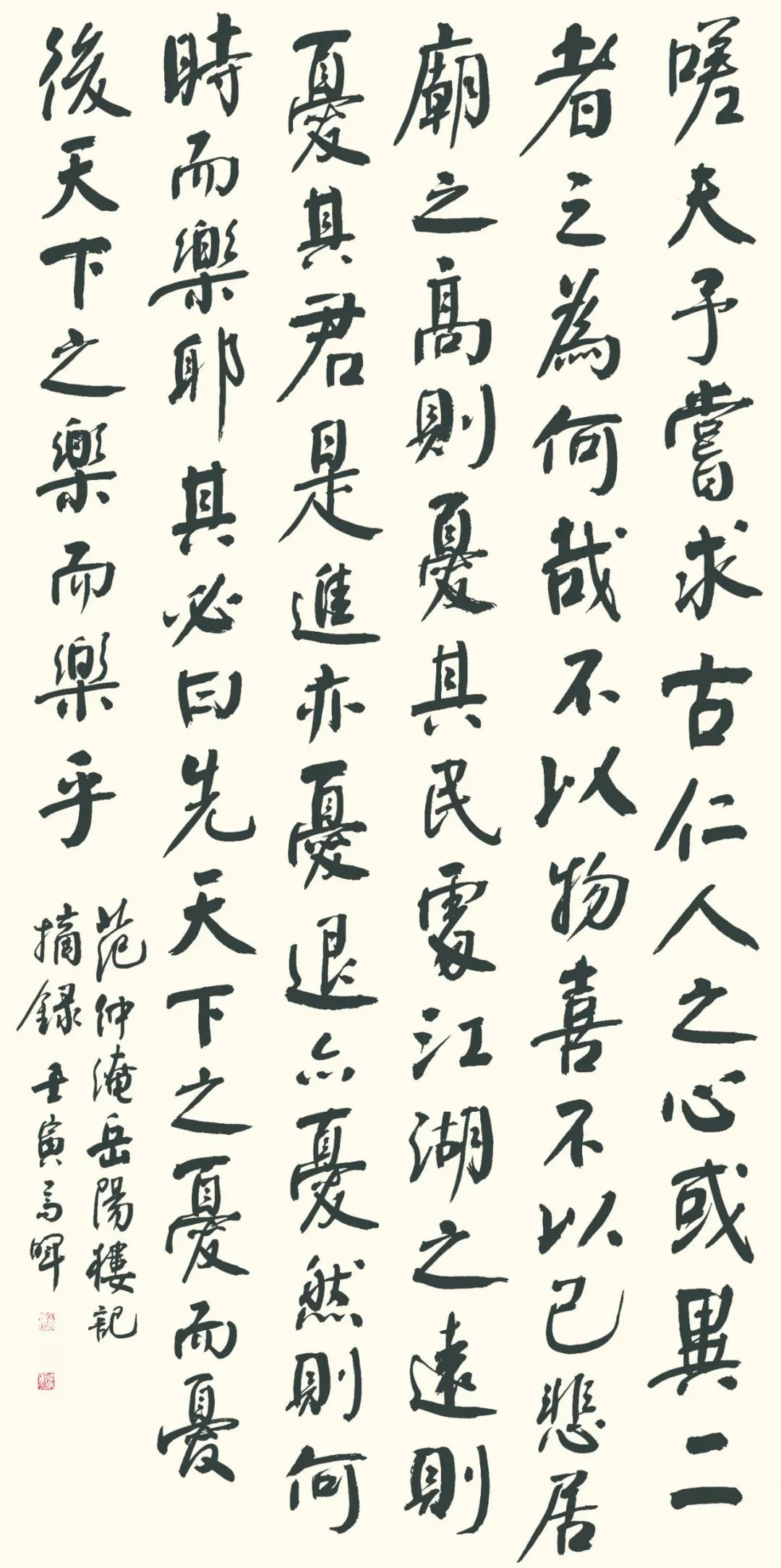 济南市工商联系统学习贯彻党的二十大精神书法美术作品展之六（总七期）