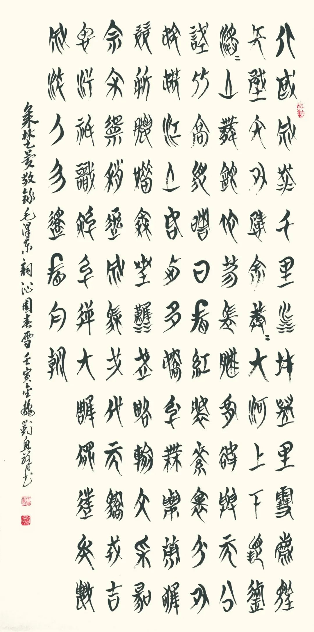 济南市工商联系统学习贯彻党的二十大精神书法美术作品展之六（总七期）