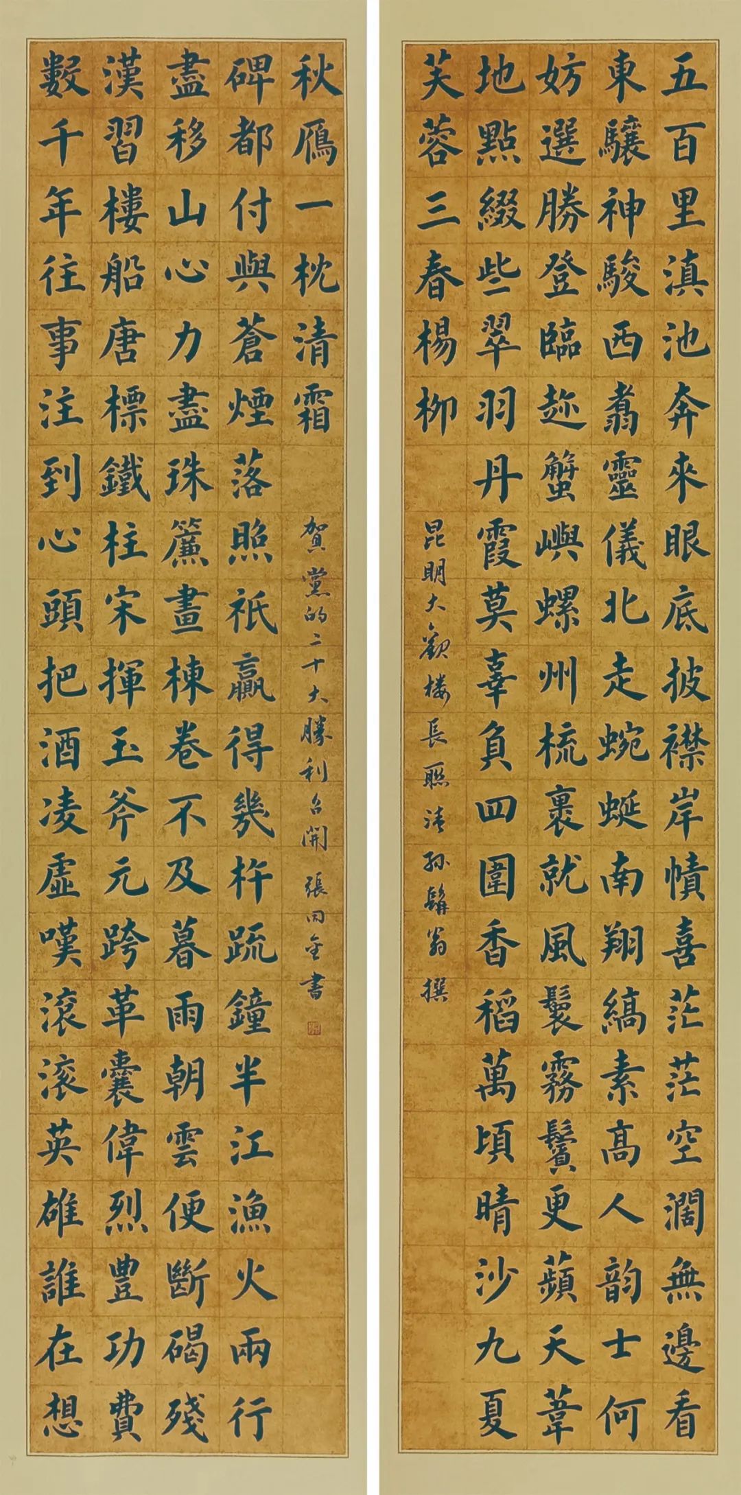 济南市工商联系统学习贯彻党的二十大精神书法美术作品展之六（总七期）