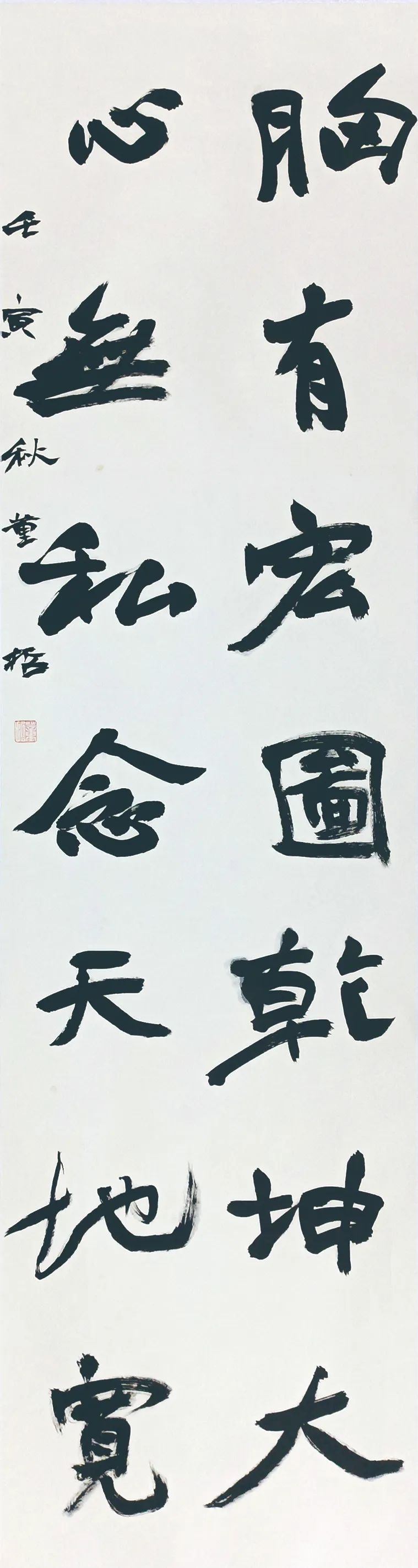 济南市工商联系统学习贯彻党的二十大精神书法美术作品展之六（总七期）