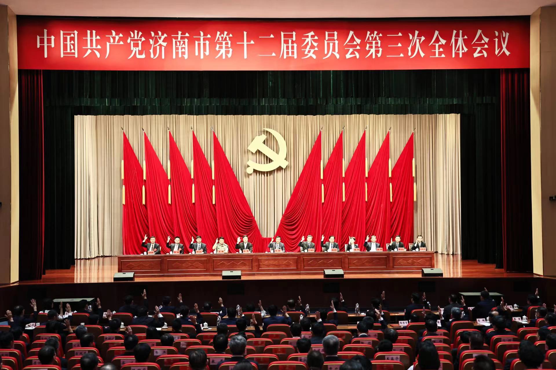 中共济南市委十二届三次全体会议举行 市委常委会主持会议 刘强讲话 - 领导活动 - 舜网新闻