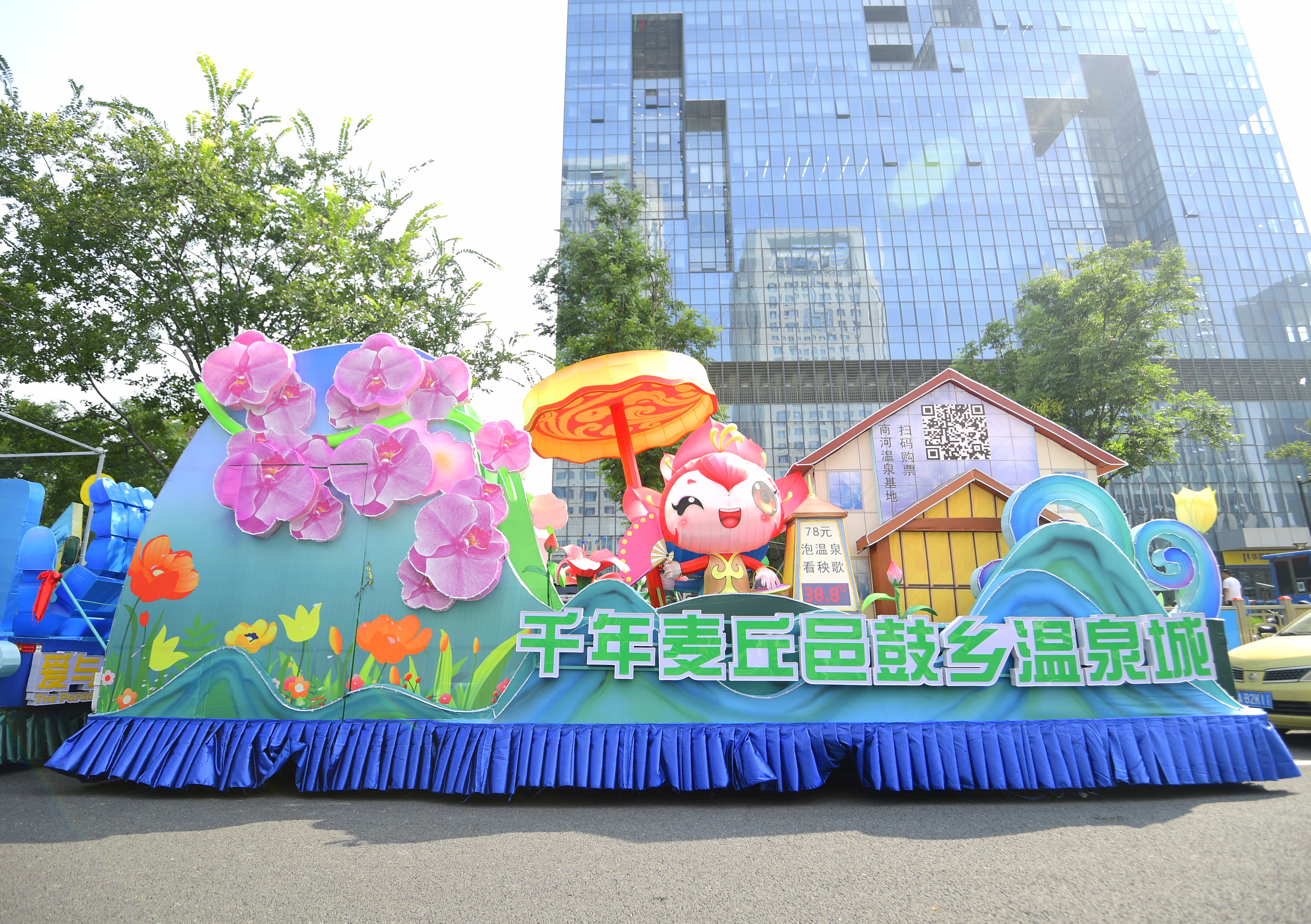 又见泉水节花车！今天，让我们来一场初秋最美的遇见