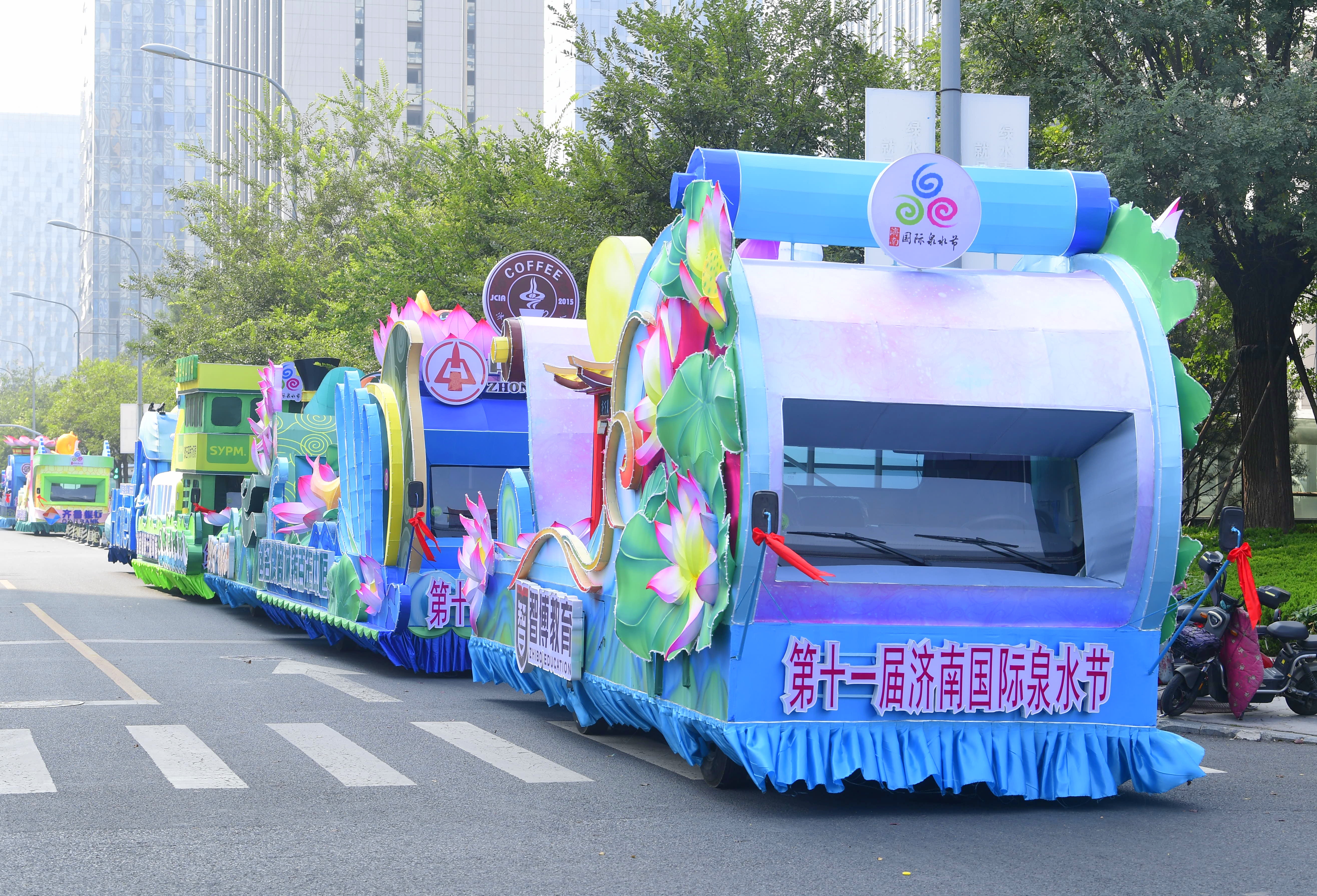 又见泉水节花车！今天，让我们来一场初秋最美的遇见