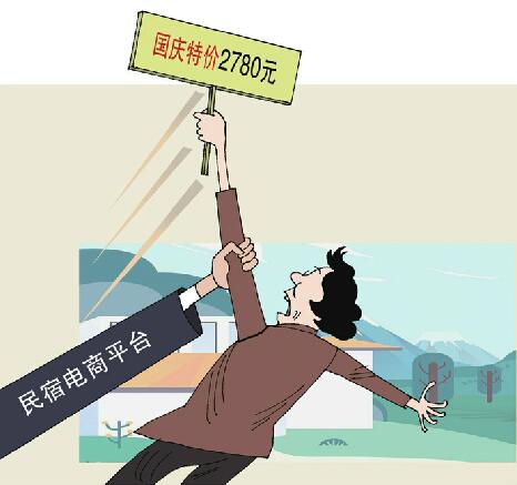 “趁节打劫”