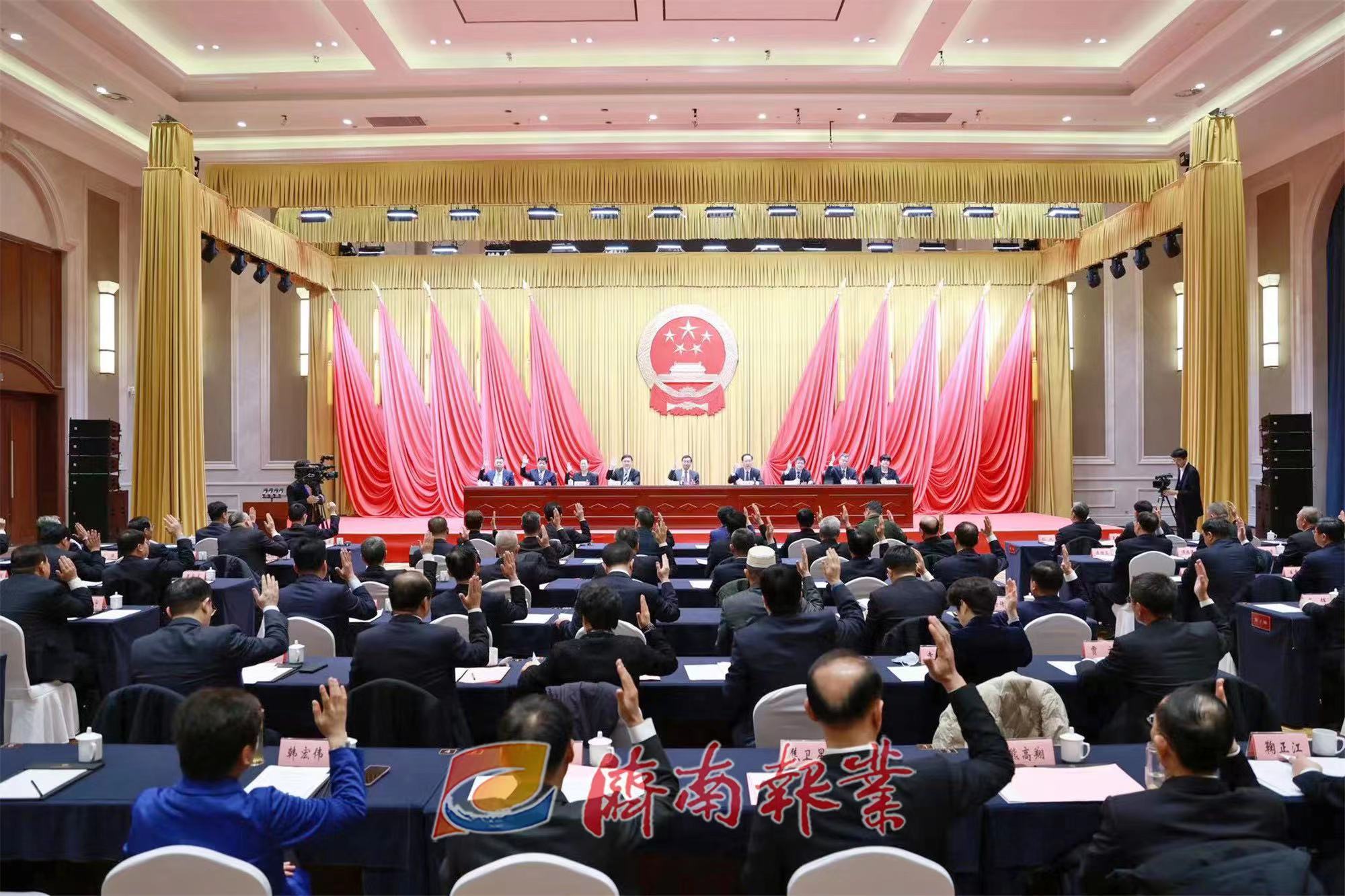 市十八届人大三次会议主席团举行第一、第二次会议