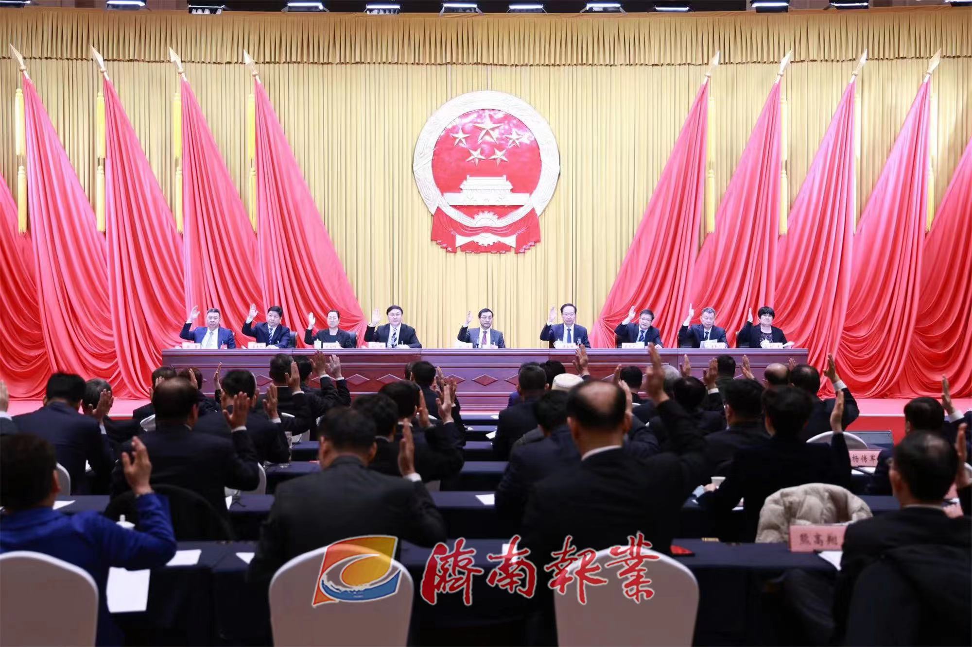 市十八届人大三次会议主席团举行第一、第二次会议