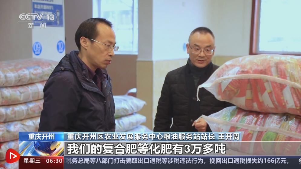 打通农资供应最后一公里为春耕生产备足粮草
