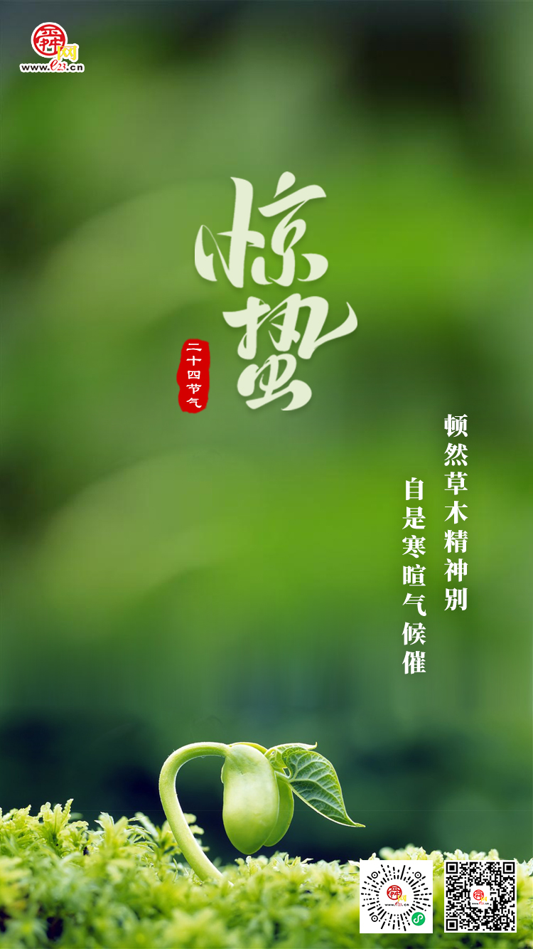 二十四节气惊蛰到了惊蛰节锄头不停歇