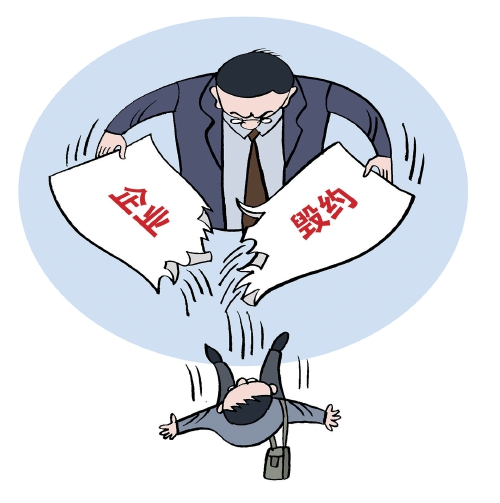 防范企业毁约“毁了”应届生前程 - 热点评论 - 舜网新闻
