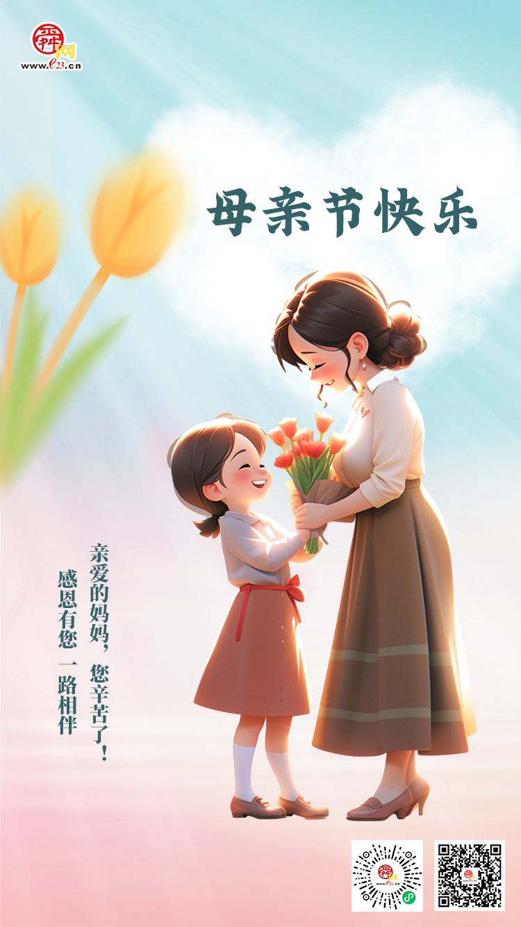 感恩母亲节丨亲爱的妈妈，您辛苦了！