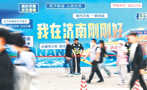 济南用好人才这个“关键变量”，为强省会建设添足“马力”——打造人才“强磁场” 汇聚发展“源动力”