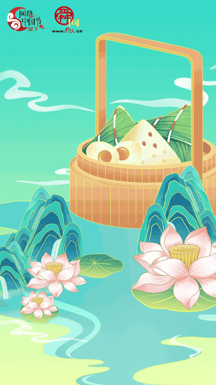 动海报|这个端午,愿美好接"粽"而来